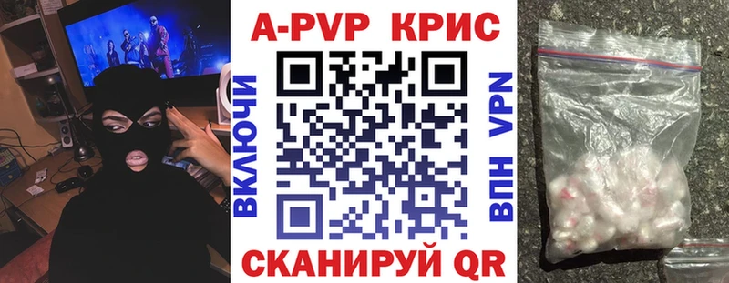 A-PVP VHQ  магазин продажи наркотиков  Приозерск 