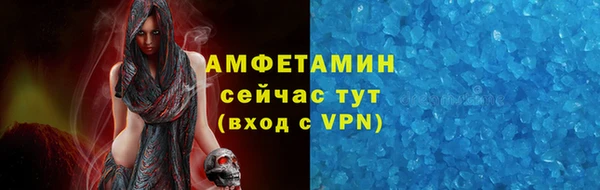 стаф Армянск