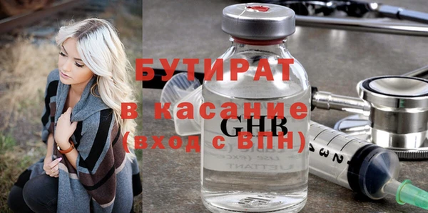 стаф Армянск