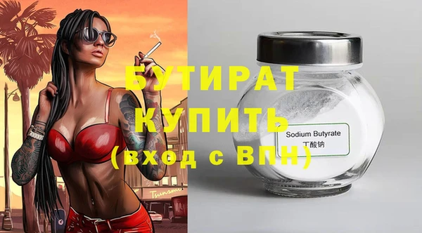 стаф Армянск